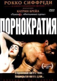 Постер к фильму Порнократия смотреть онлайн на HD Rezka