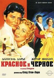 Постер к фильму Красное и черное смотреть онлайн на HD Rezka