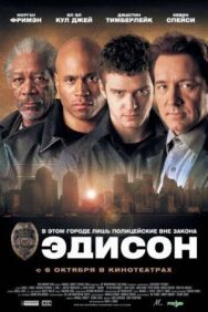 Постер к фильму Эдисон смотреть онлайн на HD Rezka