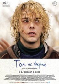Постер к фильму Том на ферме смотреть онлайн на HD Rezka