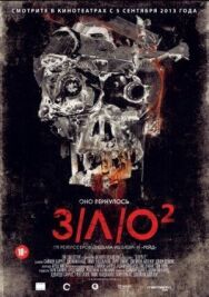 Постер к фильму З/Л/О 2 смотреть онлайн на HD Rezka