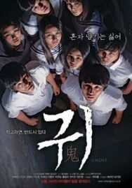 Постер к фильму Призрак смотреть онлайн на HD Rezka