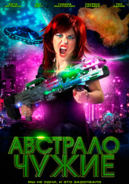 Постер к фильму Австралочужие смотреть онлайн на HD Rezka
