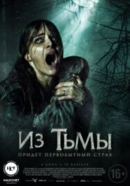 Постер к фильму Из тьмы смотреть онлайн на HD Rezka