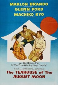 Постер к фильму Чайная церемония смотреть онлайн на HD Rezka