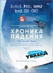 Постер к фильму Хроника падения смотреть онлайн на HD Rezka