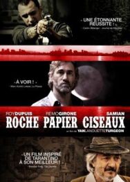 Постер к фильму Камень — ножницы — бумага смотреть онлайн на HD Rezka