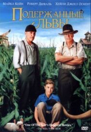 Постер к фильму Подержанные львы смотреть онлайн на HD Rezka