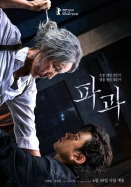 Постер к фильму Старуха с ножом смотреть онлайн на HD Rezka