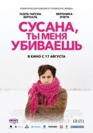 Постер к фильму Сусана, ты меня убиваешь смотреть онлайн на HD Rezka
