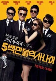 Постер к фильму Миллионер в бегах смотреть онлайн на HD Rezka