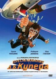 Постер к фильму Преследование Д. Б. Купера смотреть онлайн на HD Rezka