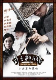 Постер к фильму Судья - лучник смотреть онлайн на HD Rezka