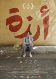 Постер к фильму Арзе смотреть онлайн на HD Rezka