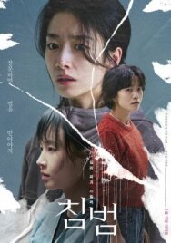 Постер к фильму Кое-кто смотреть онлайн на HD Rezka