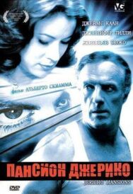 Постер к фильму Пансион Джерико смотреть онлайн на HD Rezka