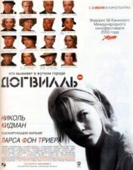 Постер к фильму Догвилль смотреть онлайн на HD Rezka