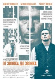 Постер к фильму От звонка до звонка смотреть онлайн на HD Rezka