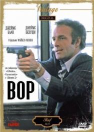Постер к фильму Вор смотреть онлайн на HD Rezka