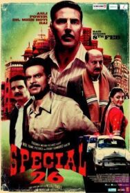 Постер к фильму 26 грабителей смотреть онлайн на HD Rezka