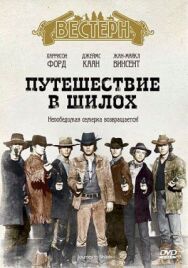 Постер к фильму Путешествие в Шилох смотреть онлайн на HD Rezka