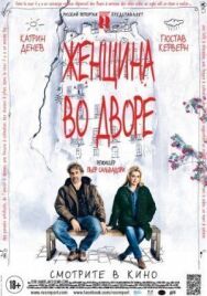 Постер к фильму Женщина во дворе смотреть онлайн на HD Rezka