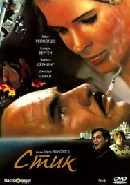 Постер к фильму Стик смотреть онлайн на HD Rezka