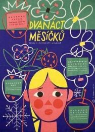 Постер к фильму Двенадцать месяцев смотреть онлайн на HD Rezka
