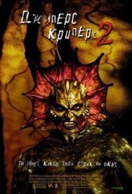 Постер к фильму Джиперс Криперс 2 смотреть онлайн на HD Rezka