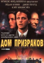 Постер к фильму Дом призраков смотреть онлайн на HD Rezka
