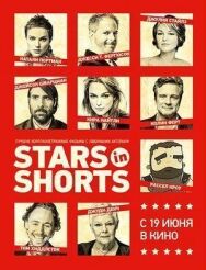 Постер к фильму Stars in Shorts смотреть онлайн на HD Rezka
