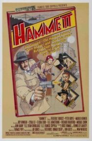 Постер к фильму Хэммет смотреть онлайн на HD Rezka