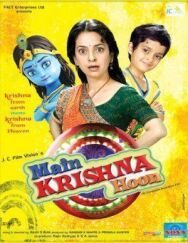 Постер к фильму Я — Кришна смотреть онлайн на HD Rezka