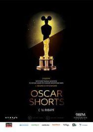 Постер к фильму Oscar Shorts: Фильмы смотреть онлайн на HD Rezka