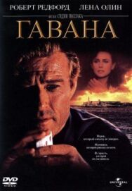 Постер к фильму Гавана смотреть онлайн на HD Rezka