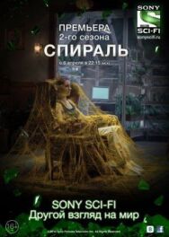 Постер к фильму Геном смотреть онлайн на HD Rezka
