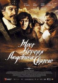 Постер к фильму Мост короля Людовика Святого смотреть онлайн на HD Rezka