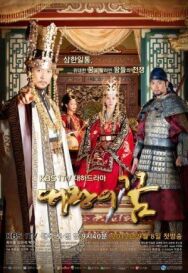 Постер к фильму Мечты короля смотреть онлайн на HD Rezka