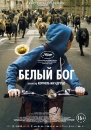 Постер к фильму Белый Бог смотреть онлайн на HD Rezka