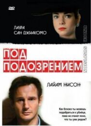 Постер к фильму Под подозрением смотреть онлайн на HD Rezka