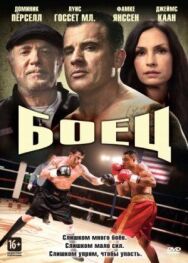 Постер к фильму Боец смотреть онлайн на HD Rezka