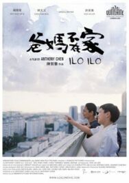 Постер к фильму Илоило смотреть онлайн на HD Rezka