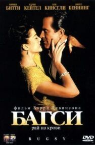Постер к фильму Багси смотреть онлайн на HD Rezka