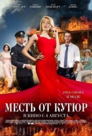 Постер к фильму Месть от кутюр смотреть онлайн на HD Rezka