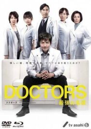Постер к фильму Врачи: Лучший хирург смотреть онлайн на HD Rezka