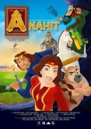 Постер к фильму Храбрая принцесса смотреть онлайн на HD Rezka