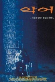 Постер к фильму Крокодил смотреть онлайн на HD Rezka