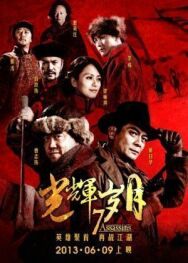Постер к фильму 7 убийц смотреть онлайн на HD Rezka