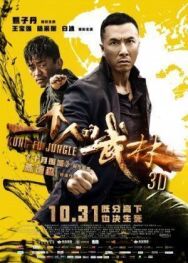 Постер к фильму Последний из лучших смотреть онлайн на HD Rezka