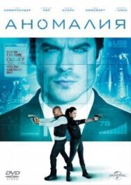 Постер к фильму Аномалия смотреть онлайн на HD Rezka